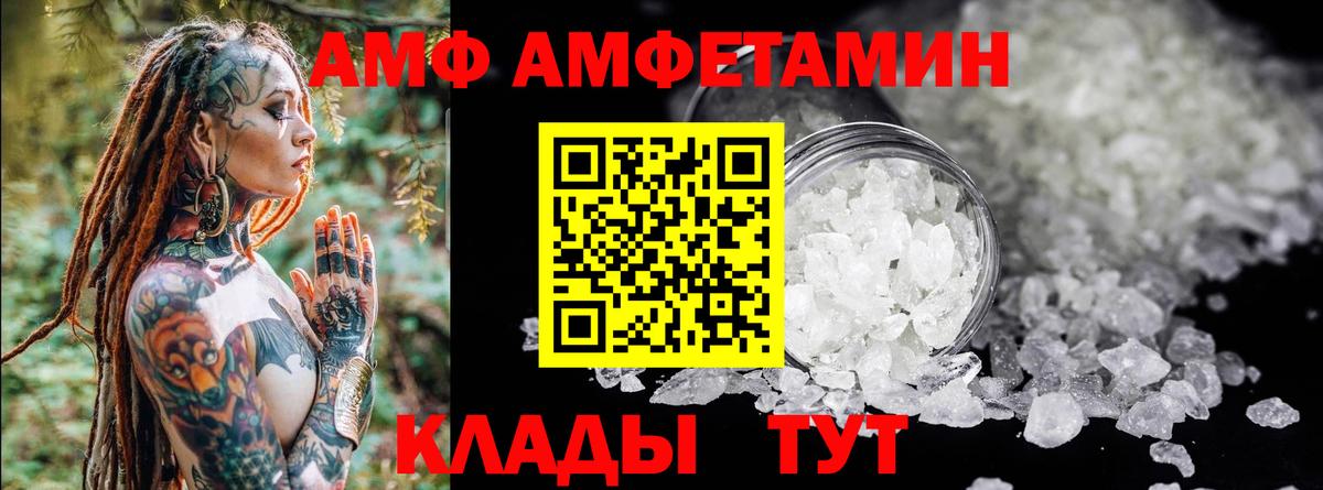 Амфетамин  Вход с VPN  АМФ  Amphetamine VHQ  Дагестанские Огни 