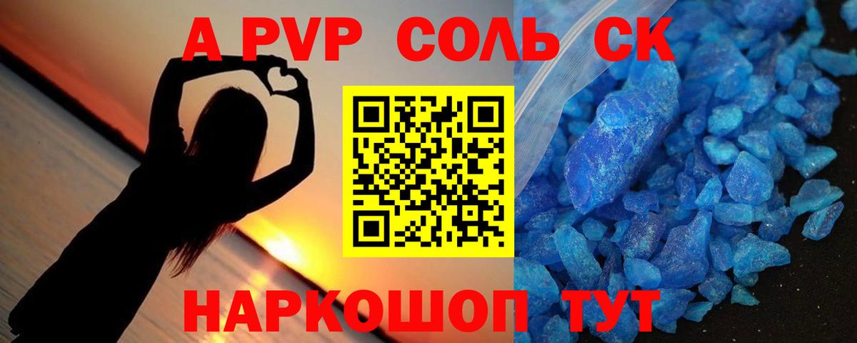 Alpha-PVP СК Дагестанские Огни