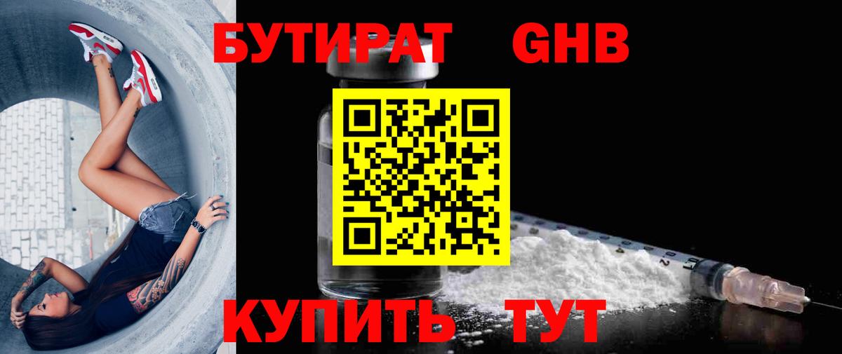 Дагестанские Огни  БУТИРАТ бутик  Бутират  Вход с VPN 