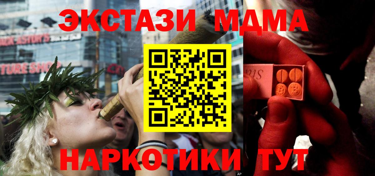 ЭКСТАЗИ MDMA Дагестанские Огни
