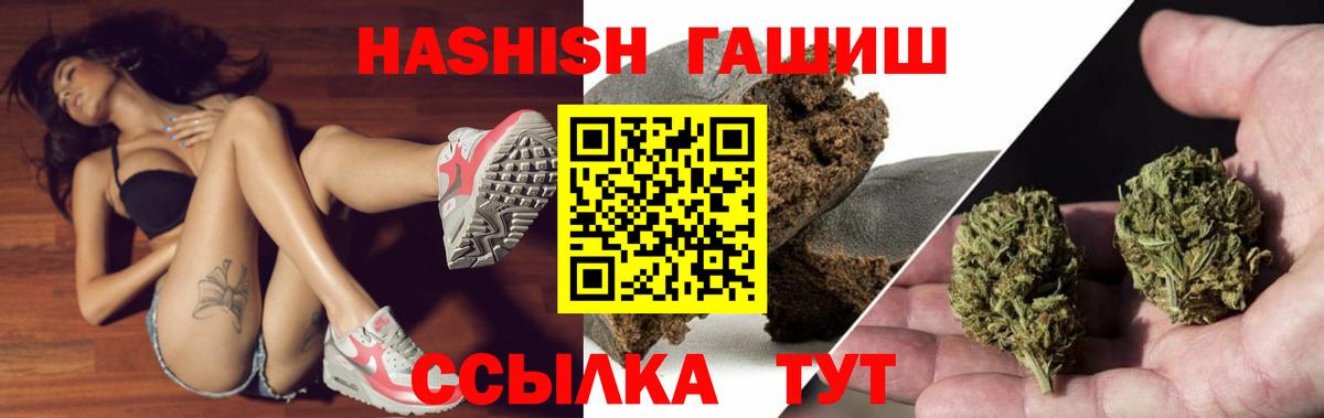 ГАШ  ГАШИШ индика сатива  Вход с VPN  ГАШ хэш  Дагестанские Огни 
