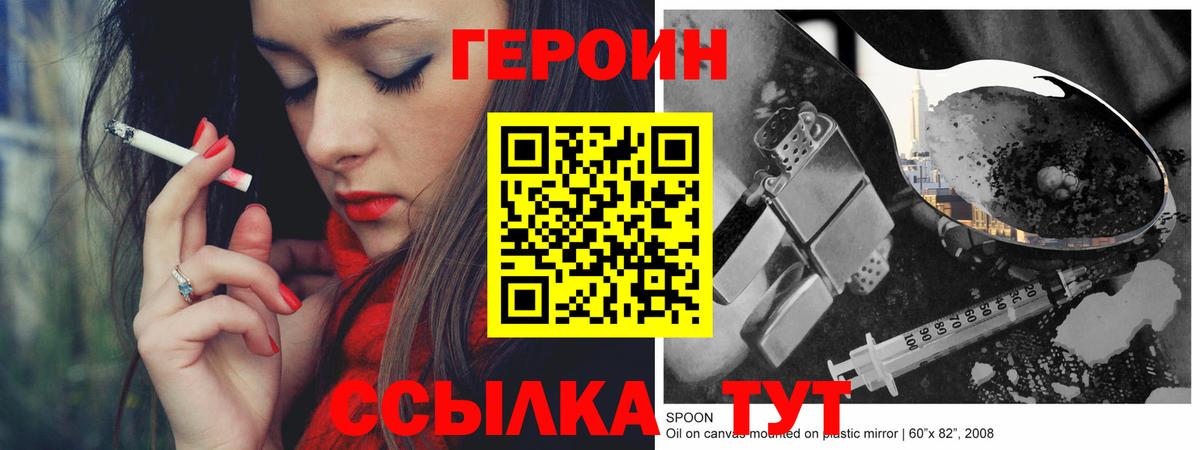 Героин герыч  Вход с VPN  Дагестанские Огни 