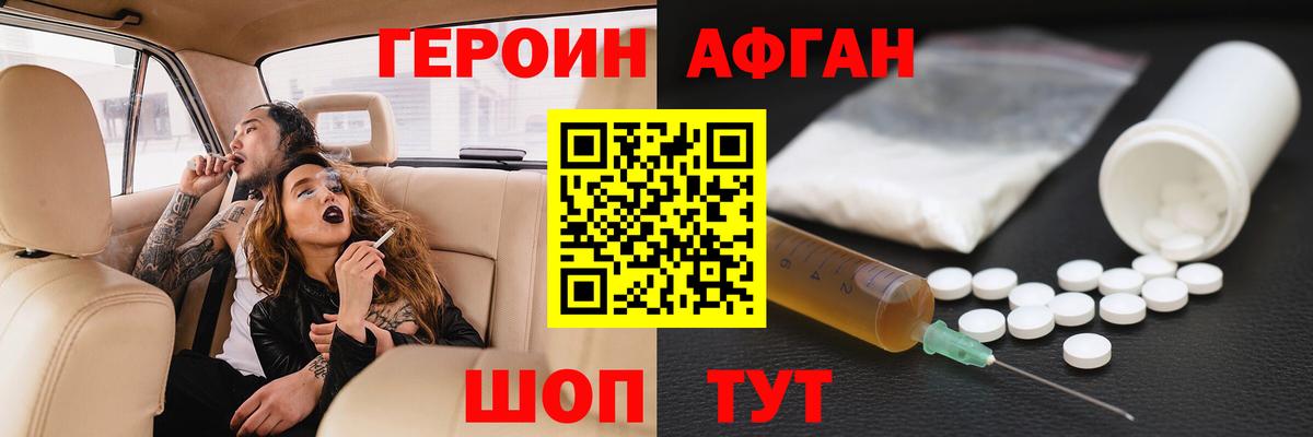 ГЕРОИН герыч Дагестанские Огни