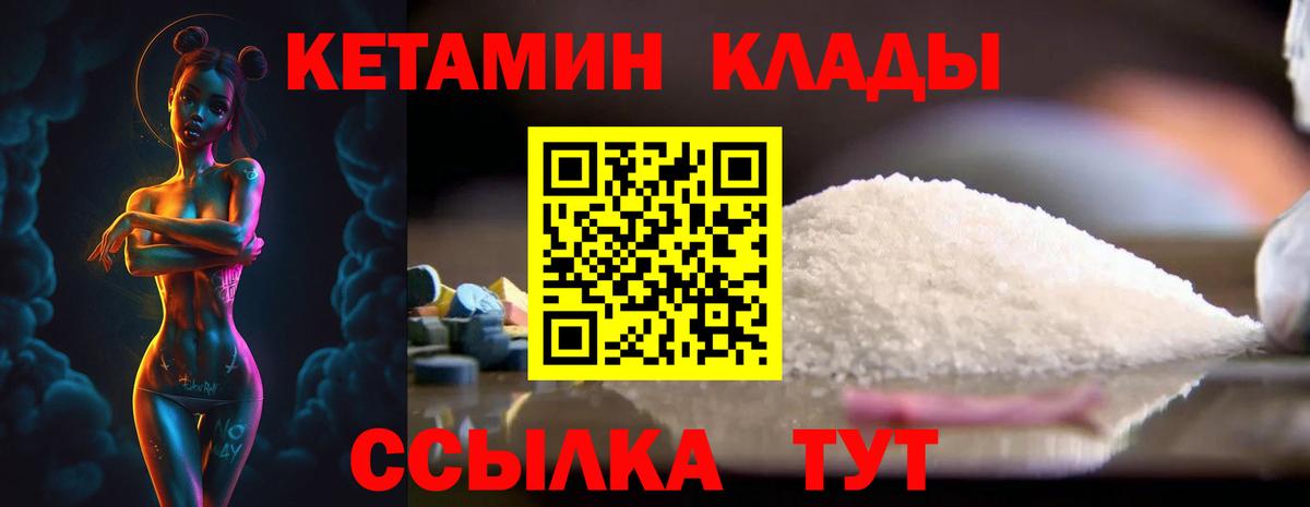 КЕТАМИН VHQ  Вход с VPN  КЕТАМИН ketamine  Дагестанские Огни 