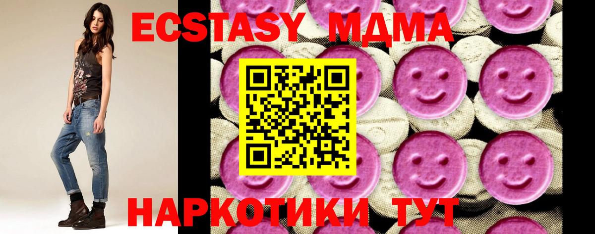 MDMA кристаллы Дагестанские Огни