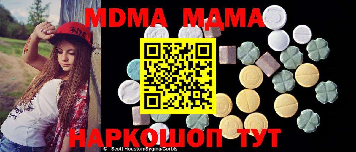 Дагестанские Огни  MDMA Molly  МДМА кристаллы  Вход с VPN 