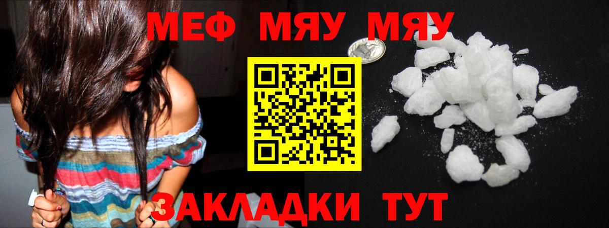 Дагестанские Огни  Мефедрон мука  Вход с VPN  Мефедрон  МЯУ-МЯУ мука 