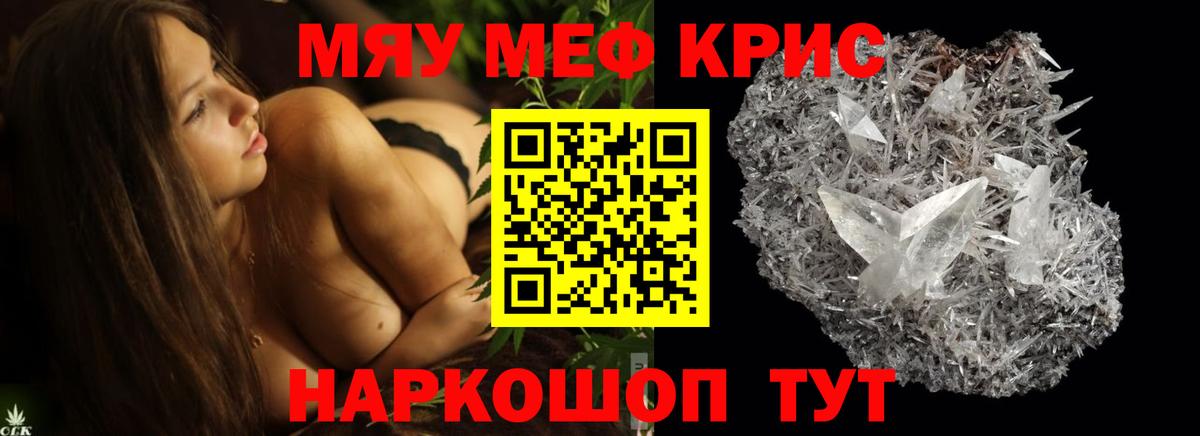 Меф  Дагестанские Огни