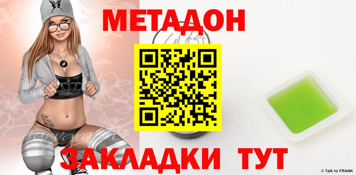 Метадон кристалл  blacksprut tor  Дагестанские Огни  МЕТАДОН мёд  Вход с VPN 