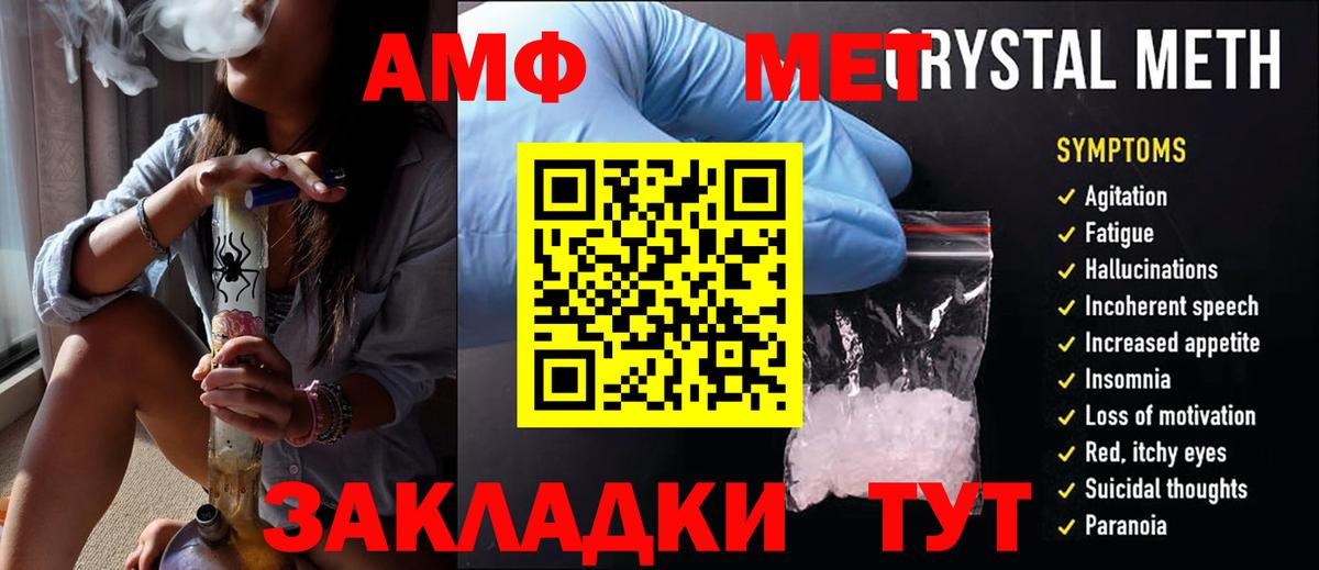 Метамфетамин кристалл  Вход с VPN  Первитин  Дагестанские Огни  Метамфетамин кристалл 
