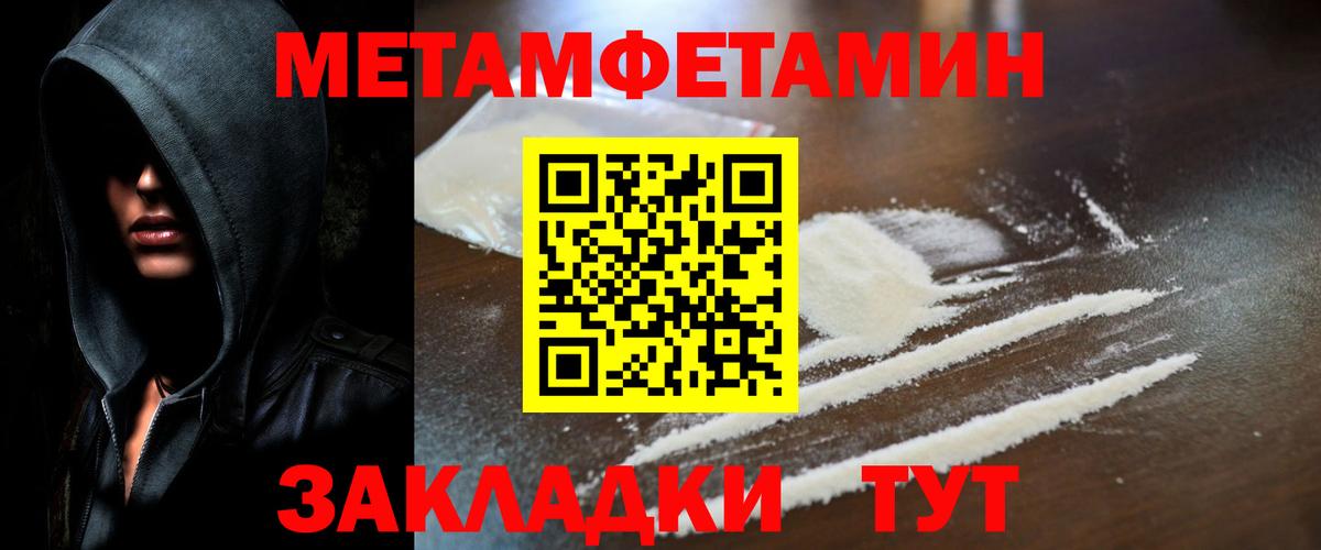 Первитин пудра Дагестанские Огни