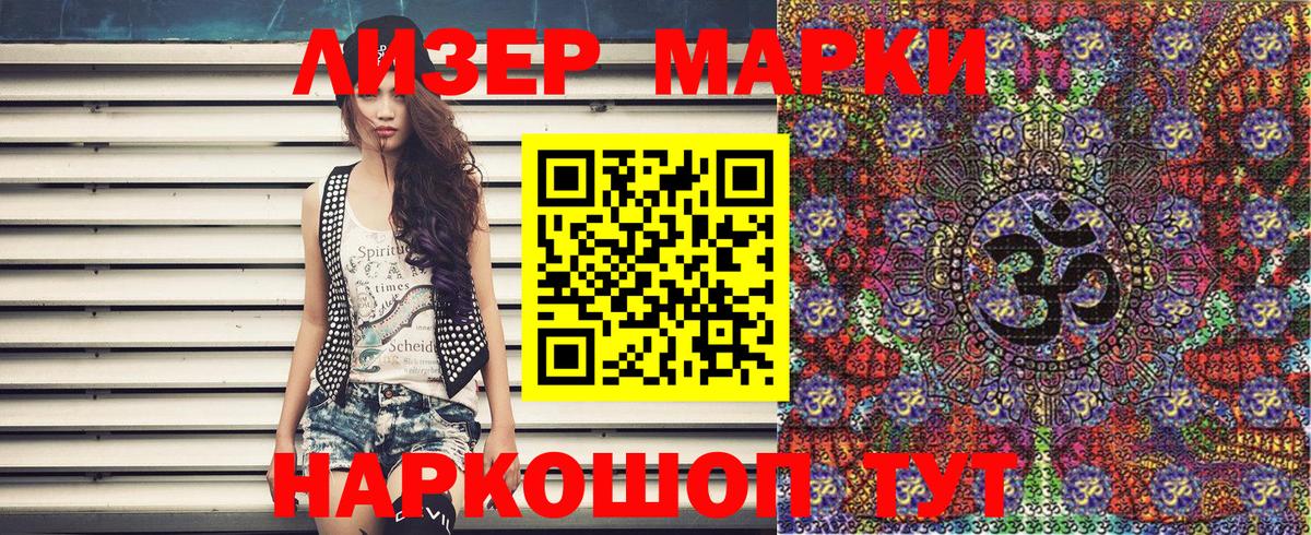 Марки NBOMe 1500мкг  Вход с VPN  Дагестанские Огни 