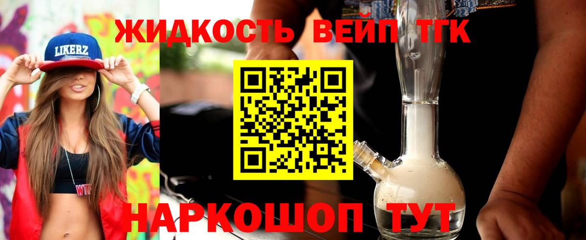 ТГК вейп Дагестанские Огни