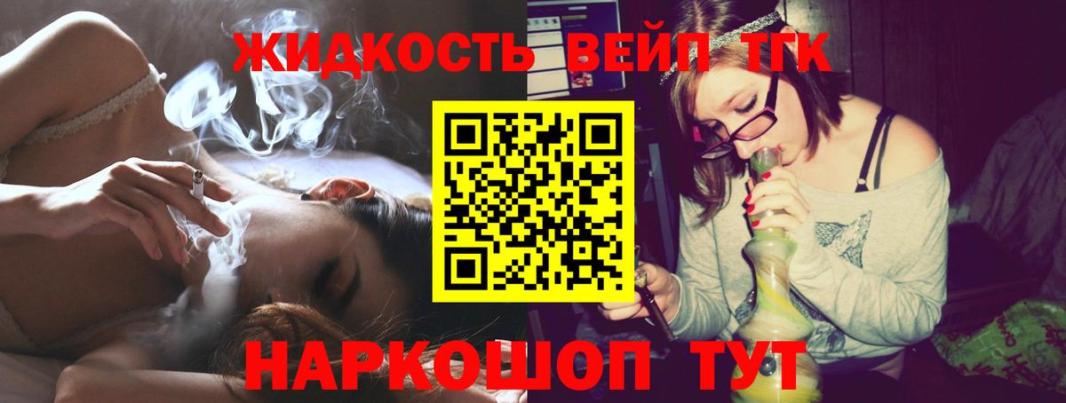 Дистиллят ТГК концентрат  Вход с VPN  Дагестанские Огни 